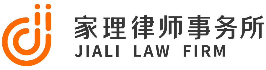 天津婚外赠与律师事务所